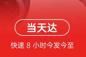 九寨黄龙航空空运航空货运公司【机场